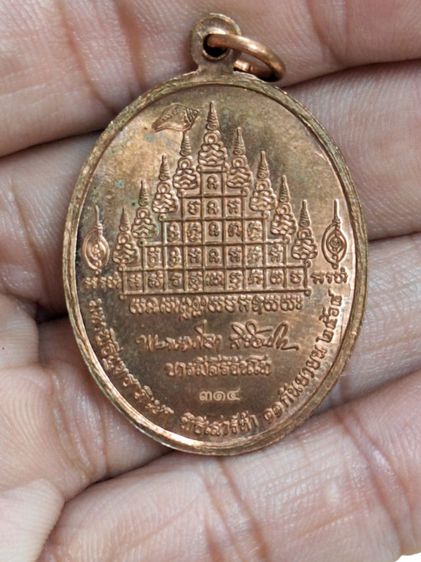 เหรียญหลวงปู่มหาศิลา เนื้อทองแดง รูปที่ 2