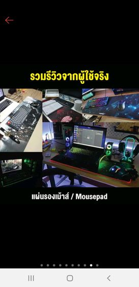 แผ่นรองเมาส์ LED ขนาดใหญ่ 80x30 เซนติเมตร จากแบรนด์ Tengu Gaming Gears รูปที่ 9