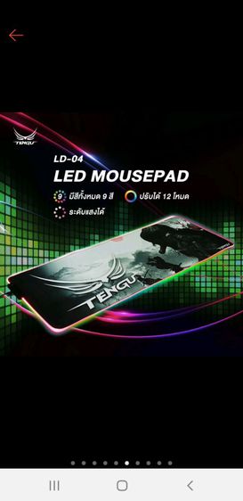 แผ่นรองเมาส์ LED ขนาดใหญ่ 80x30 เซนติเมตร จากแบรนด์ Tengu Gaming Gears รูปที่ 4