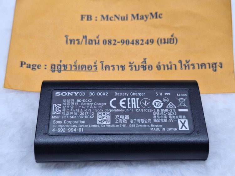 ที่ชาร์จ Sony Battery and Travel DC Charger Kit with NP-BX1 Battery แท้ รูปที่ 5