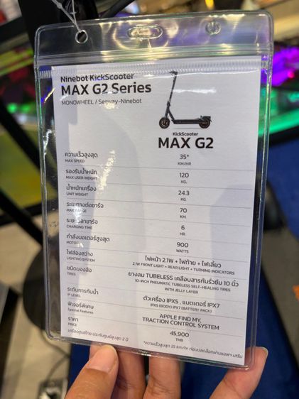 สกูตเตอร์ ไฟฟ้า Ninebot Max Gen 2 ศูนย์ไทย ใหม่ ยังไม่แกะกล่อง รูปที่ 3