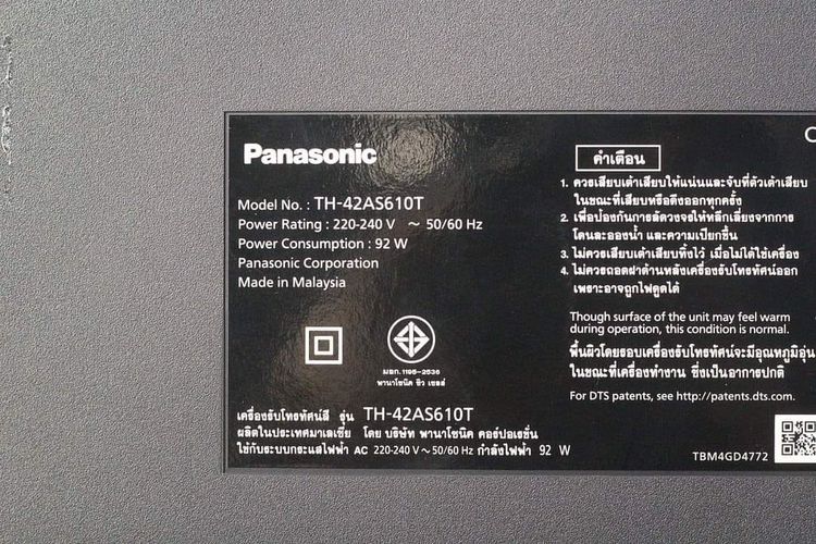Panasonic TV 42 นิ้ว จอ LED รูปที่ 5