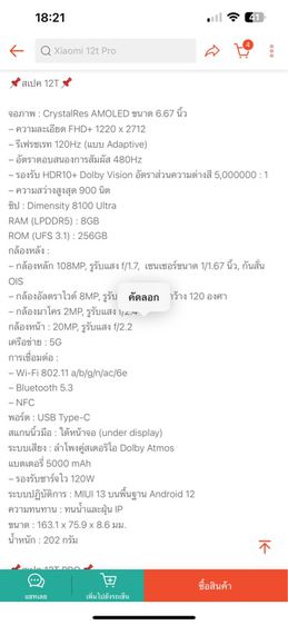 Xiaomi Mi 12T รูปที่ 10