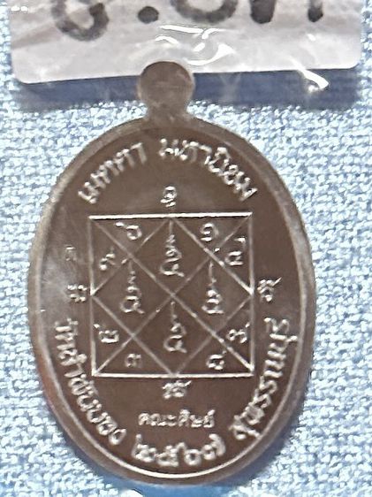 Amulet รูปที่ 2