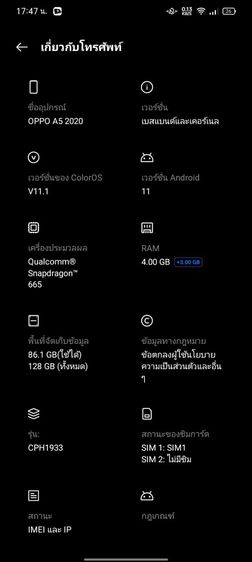 oppo a5 2020 รูปที่ 2