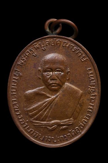 เหรียญหลวงพ่อดิ่ง วัดบางวัว