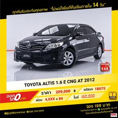 TOYOTA ALTIS 1.6 E CNG AT 2012 ออกรถ 0 บาท จัดได้  220,000 บ. 1B075