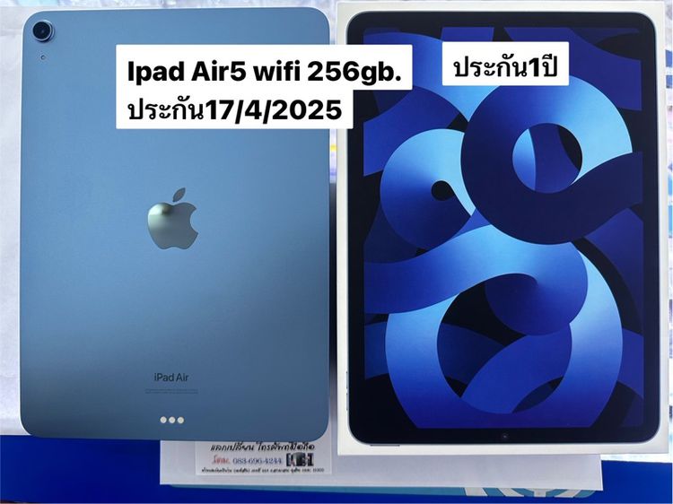 ขาย รับเทิร์น ipad Air5 wifi 256gb สีblue ประกัน1ปี พึ่งซื้อมา รูปที่ 15