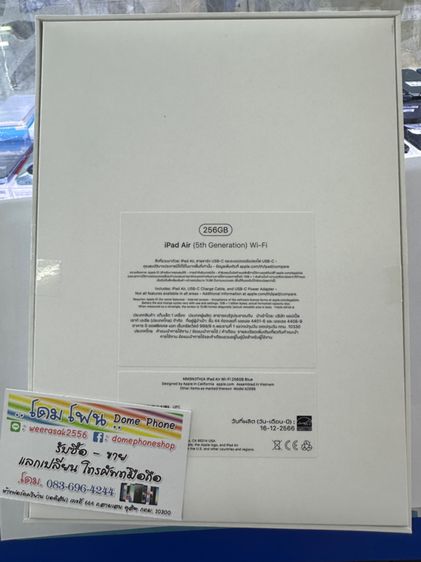 ขาย รับเทิร์น ipad Air5 wifi 256gb สีblue ประกันเกือบปี พึ่งซื้อมา รูปที่ 9