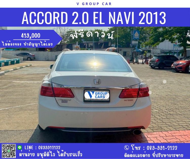 Honda Accord 2013 2.0 EL NAVI Sedan เบนซิน ไม่ติดแก๊ส เกียร์อัตโนมัติ ขาว รูปที่ 4