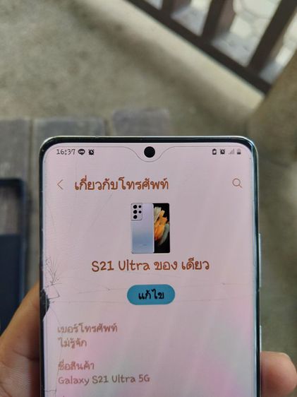 Samsung Galaxy S21Ulttra 5G รูปที่ 4
