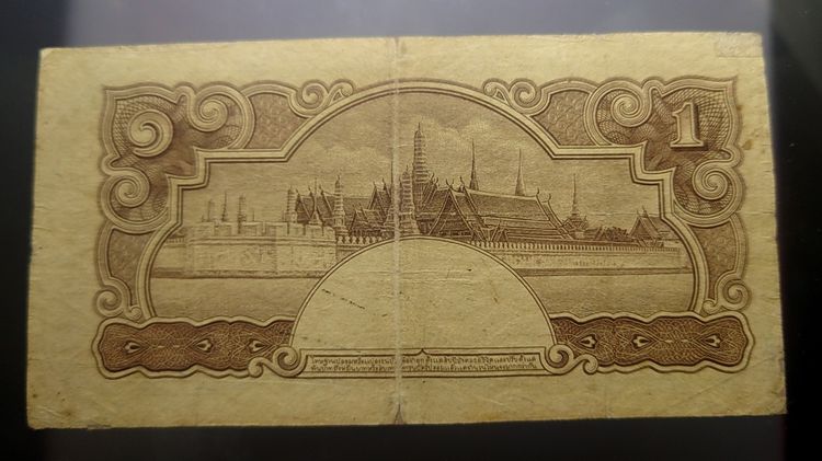 ธนบัตร 1 บาท แบบ 5 รุ่น 2 (วัดภูมินทร์) รัชกาลที่ 8 พ.ศ.2485 ผ่านใช้ รูปที่ 3