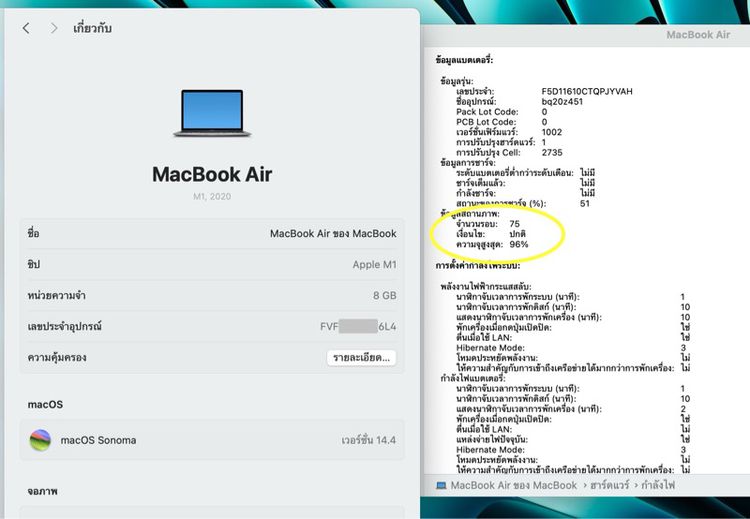 ขายเทิร์น MacBook Air M1 แบต 96 สีเทา สวยๆ เดิมๆ ครบยกกล่อง รูปที่ 18