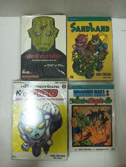 หนังสือการ์ตูน โลกใบเล็กของ โทริยามา  สำนักพิมพ์ สยามอินเตอร์คอมม รูปที่ 4