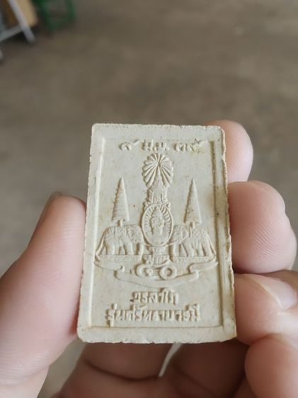 พระเนื้อว่านผสมผง(พระพิมพ์พระปางนาคปรก(พระหลวงปู่เหรียญวรลาโภ)(วัดอรัญบรรพตรุ่นศรัทธาบารมี)(จังหวัดหนองคายปี2539))พระเครื่องรางของมงคล รูปที่ 7