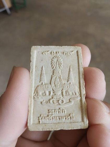 พระเนื้อว่านผสมผง(พระรูปเหมือนพระหลวงปู่เหรียญวรลาโภ(วัดอรัญญบรรพตรุ่นศรัทธาบารมี)(จังหวัดหนองคายปี2539)(พระเกจิ))พระเครื่องรางของมงคล รูปที่ 7