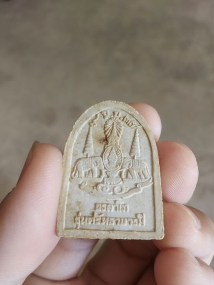 พระเนื้อว่านผสมเกสร(พระรูปเหมือนพระหลวงปู่เหรียญวรลาโภพิมพ์ขาโต๊ะ(วัดอรัญบรรพตรุ่นศรัทธาบารมี)(จังหวัดหนองคายปี2539))พักเครื่องรางของมงคล รูปที่ 6