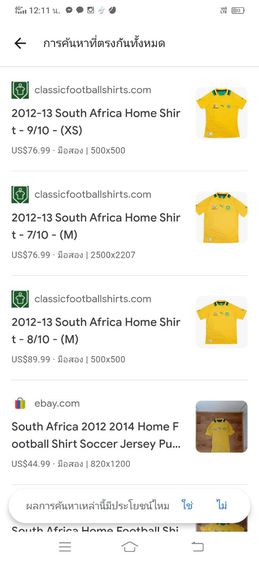 เสื้อทีมชาต 2012-13 South Africa Home Shirt  รูปที่ 5
