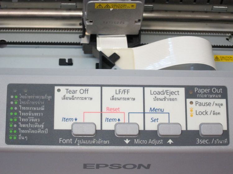 เครื่องพิมพ์ดอทเมตริกซ์ Epson LQ-310 รูปที่ 17