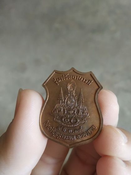 ถ้าเหรียญเนื้อทองแดงรูปทรงโล(พระรูปเหมือนพระหลวงปู่เหรียญวรลาโภ(วัดอรัญบรรพตรุ่นศรัทธาบารมี)(จังหวัดหนองคายปี2539))พระเครื่องรางของมงคล รูปที่ 11