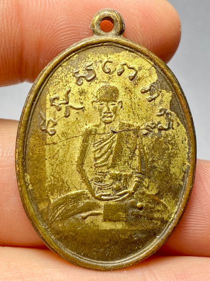 เหรียญหลวงปู่ไข่ รุ่นแรก เนื้อทองแดง พ.ศ. 2473 วัดเชิงเลน พระบ้านสวยเก่าเก็บหายาก รูปที่ 1