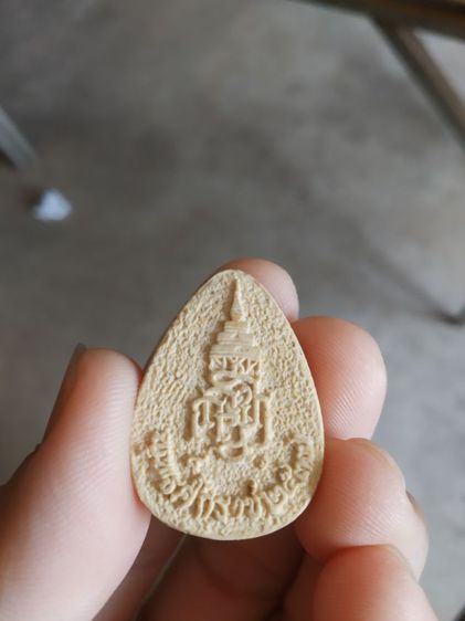 พระเนื้อว่านผสมผงรูปไข่(พระพิมพ์พระสมเด็จไพรีพินาศ(วัดบวรนิเวศวิหารราชวรวิหาร)(จังหวัดกรุงเทพมหานครปี2537))พระบ้านพระเครื่องรางของมงคล รูปที่ 7