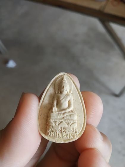 พระเนื้อว่านผสมผงรูปไข่(พระพิมพ์พระสมเด็จไพรีพินาศ(วัดบวรนิเวศวิหารราชวรวิหาร)(จังหวัดกรุงเทพมหานครปี2537))พระบ้านพระเครื่องรางของมงคล รูปที่ 4