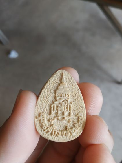 พระเนื้อว่านผสมผงรูปไข่(พระพิมพ์พระสมเด็จไพรีพินาศ(วัดบวรนิเวศวิหารราชวรวิหาร)(จังหวัดกรุงเทพมหานครปี2537))พระบ้านพระเครื่องรางของมงคล รูปที่ 6