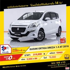 SUZUKI ERTIGA DREZA 1.4 AT 2016 ออกรถ 0 บาท จัดได้  330,000   บ.  1B465