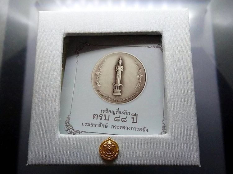 เหรียญพระคลัง มหาสมบัติ เนื้อเงินรมดำพ่นทราย พระคลัง ที่ระลึก 88 ปี กรมธนารักษ์ รูปที่ 1