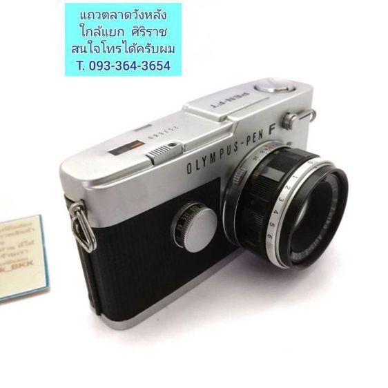 กล้องฟิล์ม OLYMPUS PEN-FT เลนส์ OLYMPUS F.Zuiko Auto-S 38mm f1.8 สภาพสวย รูปที่ 4