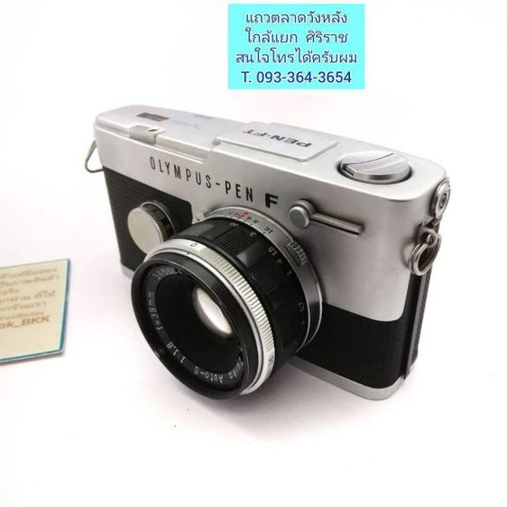 กล้องฟิล์ม OLYMPUS PEN-FT เลนส์ OLYMPUS F.Zuiko Auto-S 38mm f1.8 สภาพสวย รูปที่ 3