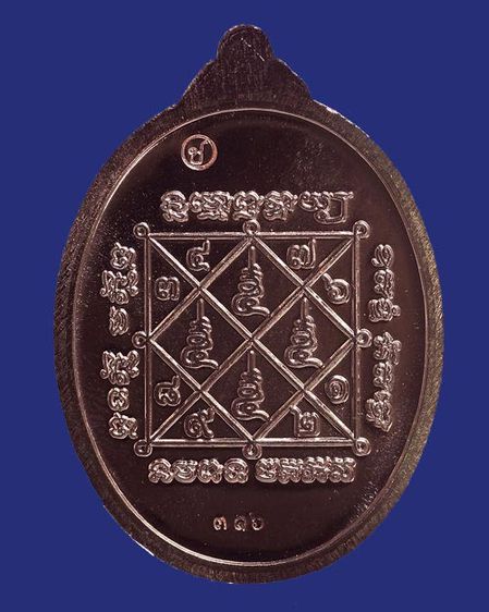 เหรียญรุ่นแรก พ่อท่านเลียบ วัดนาวง นครศรีธรรมราช 2561 เนื้อทองแดง รูปที่ 2