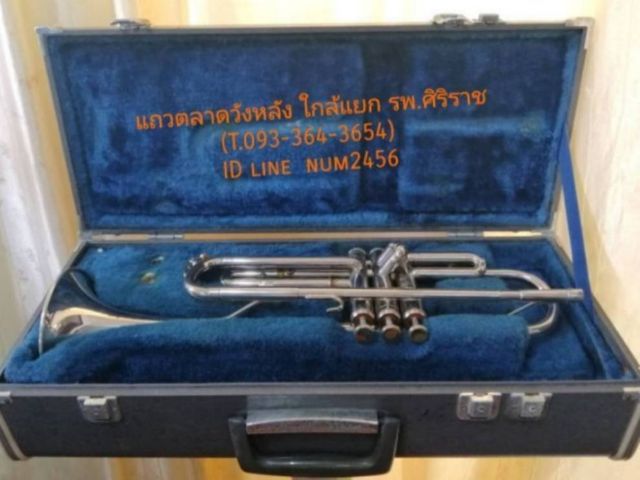 ทรัมเป็ต Trumpet YAMAHA YTR-1310 ของแท้ มือสอง สีขาวนิกเกิล Made In Japan พร้อมกล่อง (ไม่มีปากเป่า)
แถวตลาดวังหลัง ใกล้ๆแยกศิริราชครับ รูปที่ 8