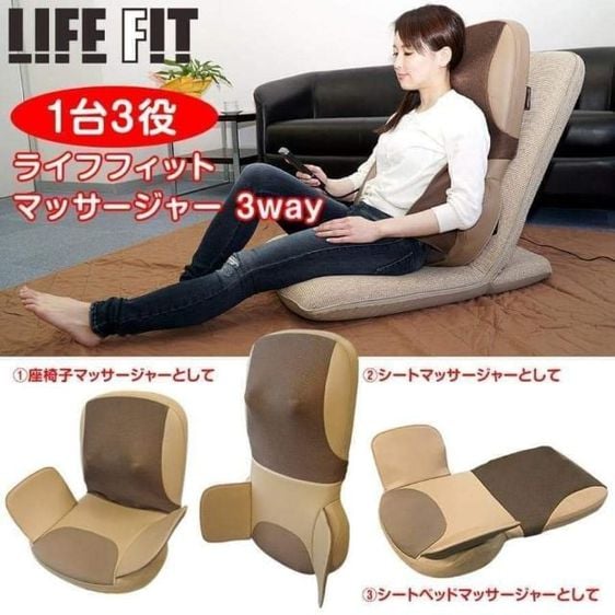 ราคาพิเศษ2500บาท LIFE FIT life fit massager 3way Life105 เก้าอี้นวดเต็มรูปแบบพร้อมลูกเฟอร์และการนวดด้วยลม มือสองสภาพดีจากญี่ปุ่น 