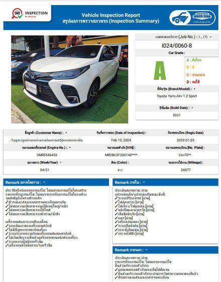 Toyota Yaris ATIV 2022 1.2 S Plus Sedan เบนซิน ไม่ติดแก๊ส เกียร์อัตโนมัติ ขาว รูปที่ 2