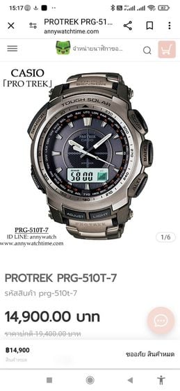 เทา นาฬิกาข้อมือผู้ชาย CASIO PRO TREK รุ่น PRG-510T-7