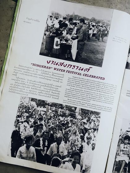 Thailand Illustrated ปี 1964 รูปที่ 8