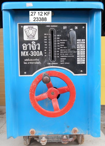 เครื่องเชื่อมไฟฟ้า 300 แอมป์ รุ่น MX-300 อาจิว รูปที่ 2