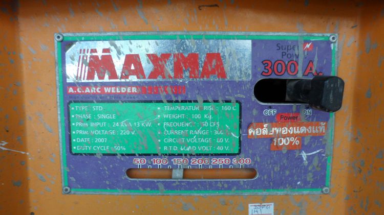 เครื่องเเชื่อมไฟฟ้า MAXMA 300A รูปที่ 2