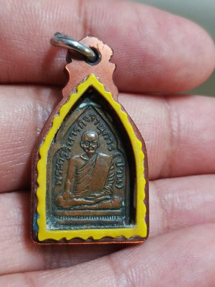 เหรียญ5เหลี่ยมหลวงพ่อปาน เก่า