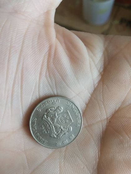 เหรียญประเทศสิงคโปร์(เหรียญสิงคโปร์ชนิด20เซนต์(เหรียญกษาปณ์ชนิดใช้หมุนเวียน)(ถูกผลิตขึ้นในปีคริสตศักราช1987))สำหรับเอาไว้สะสมหรือโชว์ รูปที่ 4