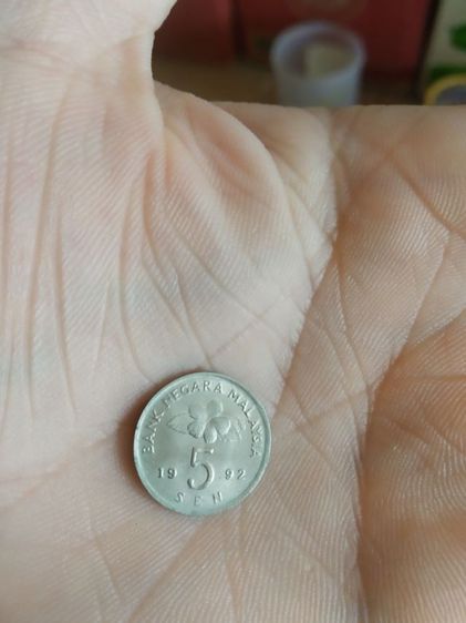 เหรียญประเทศมาเลเซีย(เหรียญประเทศมาเลเซียชนิด5เซนต์(เหรียญกษาปณ์ชนิดที่ใช้หมุนเวียน)(ถูกผลิตขึ้นในปีคริสตศักราช1992))สำหรับไว้สะสมหรือโชว์ รูปที่ 3