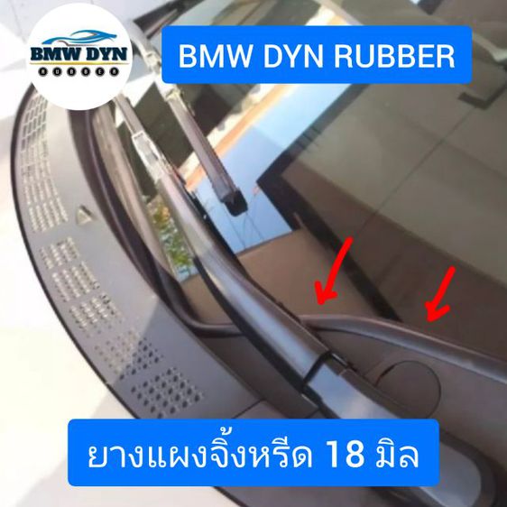 ยางแผงจิ้งหรีด ยางปิดขอบกระจกหน้ารถ ขนาดพิเศษ 28 มิล 26 มิล และ 18 มิล มาตรฐานศูนย์รถยนต์ สำหรับ BMW โดยเฉพาะ รูปที่ 3