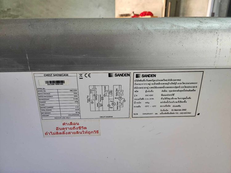 ตู้แช่แข็งฝากระจก SANDEN โค้งบานเลื่อน รุ่น SNC-0285 รูปที่ 5