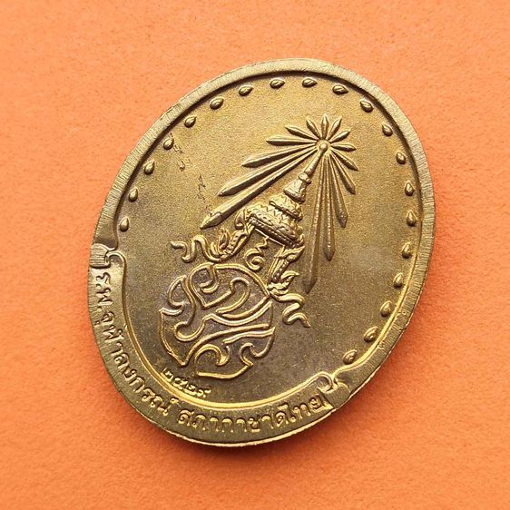 เหรียญ สมเด็จพระญาณสังวร สมเด็จพระสังฆราช ที่ระลึกโรงพยาบาลจุฬาลงกรณ์ สภากาชาดไทย ครบรอบ 72 ปี 10 พฤษภาคม 2529 เนื้อทองเหลือง สูง 3 เซน รูปที่ 4