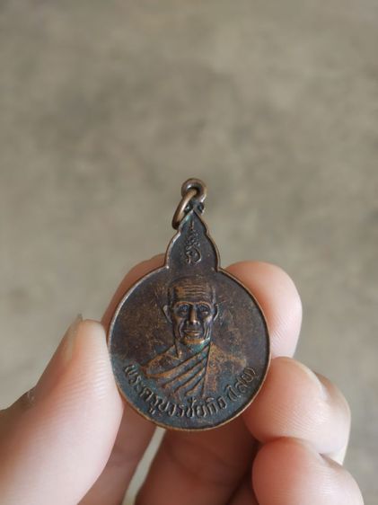 พระเหรียญเนื้อทองแดง(พระรูปเหมือนพระครูบวรชัยกิจ(ไสย)(วัดเขาตำบล)(จังหวัดลพบุรีปี2536)(เสาร์ห้าเดือนห้า)พระเกจิ)พระบ้านพระเครื่องรางของมงคล รูปที่ 3