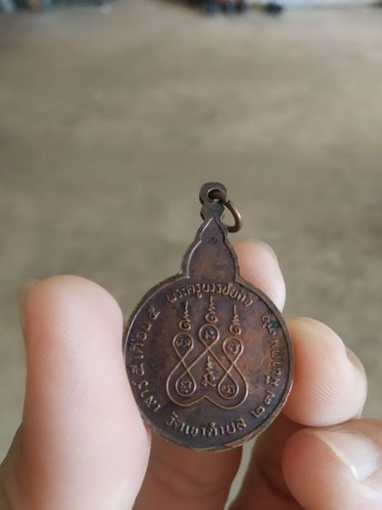 พระเหรียญเนื้อทองแดง(พระรูปเหมือนพระครูบวรชัยกิจ(ไสย)(วัดเขาตำบล)(จังหวัดลพบุรีปี2536)(เสาร์ห้าเดือนห้า)พระเกจิ)พระบ้านพระเครื่องรางของมงคล รูปที่ 7