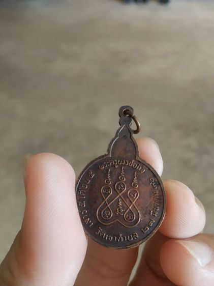 พระเหรียญเนื้อทองแดง(พระรูปเหมือนพระครูบวรชัยกิจ(ไสย)(วัดเขาตำบล)(จังหวัดลพบุรีปี2536)(เสาร์ห้าเดือนห้า)พระเกจิ)พระบ้านพระเครื่องรางของมงคล รูปที่ 10