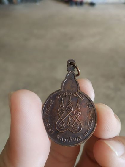 พระเหรียญเนื้อทองแดง(พระรูปเหมือนพระครูบวรชัยกิจ(ไสย)(วัดเขาตำบล)(จังหวัดลพบุรีปี2536)(เสาร์ห้าเดือนห้า)พระเกจิ)พระบ้านพระเครื่องรางของมงคล รูปที่ 9